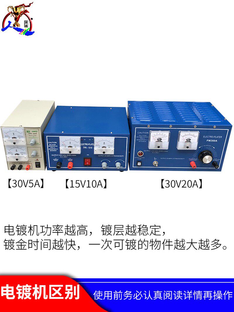 【首饰电镀设备】镀金机器大功率电镀机镀银机小型镀黄金白银铂金