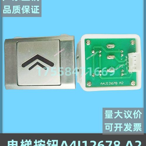 电梯按钮MTD126方形按键BA240边框 A4J12678适用爱登堡康力配件