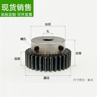 B碳钢0.8模30 39齿圆柱直齿轮传动件机械百货0.8m凸台正齿轮