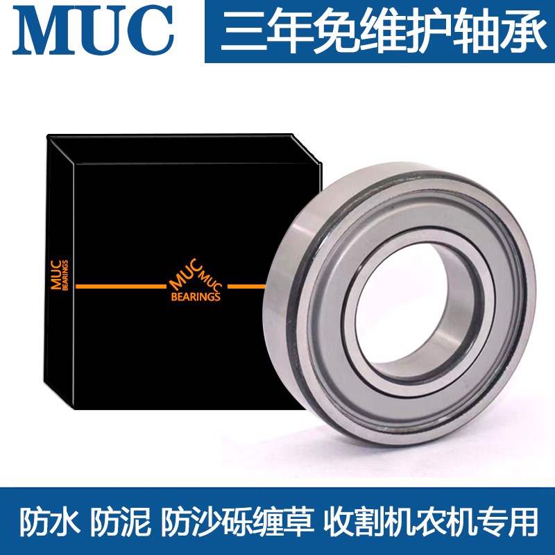 收割机免维护轴承6003 6004 6005 6006 6007 6008 6009 6010 6011