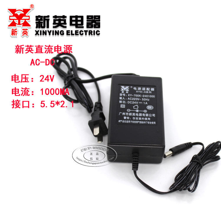 新英开关电源 XY-700K-24V-1A 24V稳压直流电源 24V1A电源 变压器