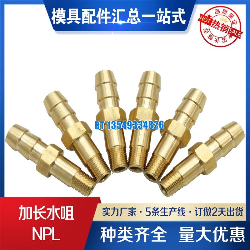 供应米标 NPL 系列加长水咀 NPL1-50 NPL2-100 NPL3-100