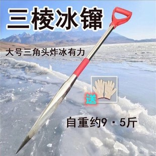德国进口【钓鱼】三棱冰镩子冰钏冰铲冰钻凿穿冰钓鱼破冰器工具冬