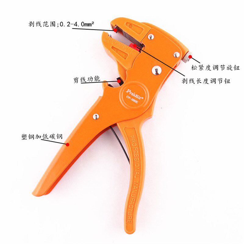 台湾宝工 CP-080E 鸭嘴型 单排线自动剥线钳 剥皮钳(0.2~4.0mm)
