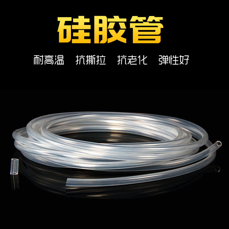 硅胶软管 耐高温硅胶管 无味透明恒流水泵管 硅橡胶管