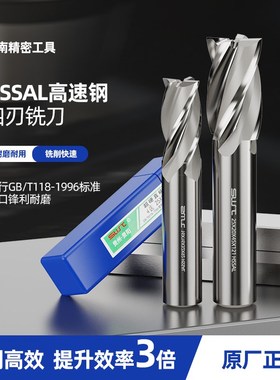 酉南西南超硬白钢直柄立铣刀6 8 10 12 14 16 182025mm高速钢四刃