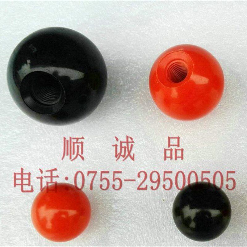 黑色红色手柄球电木球圆球塑料球铜芯铁芯球胶木球圆球手柄螺母