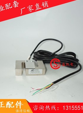 称重传感器50 100 200 500kg 1t 2t huapu sensor HP-S2华普拉式