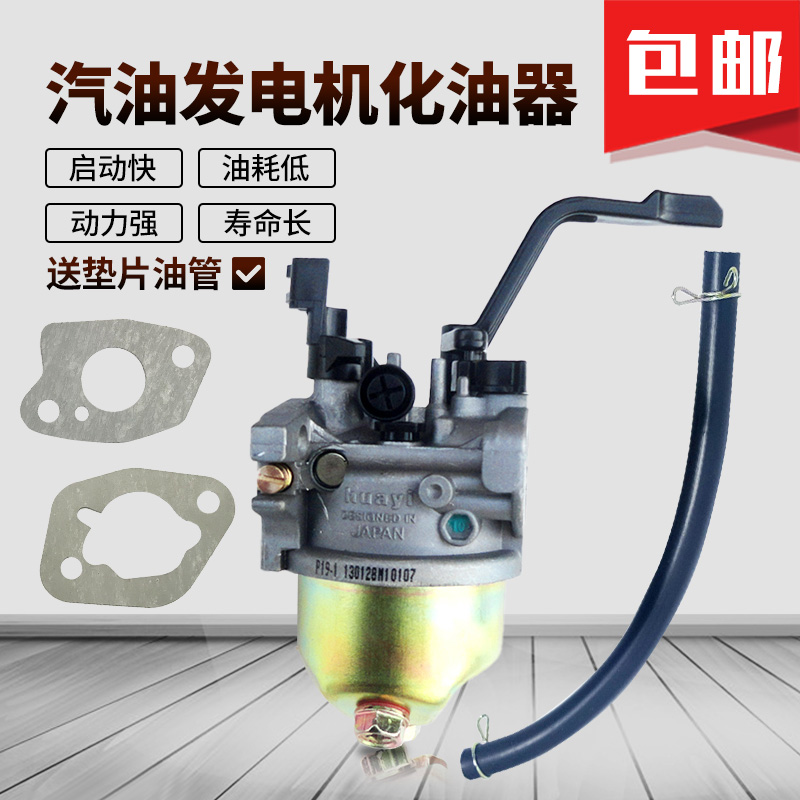 汽油发电机配件3800 168F 170F化油器 2KW 2.5kw 3千瓦机组化油器