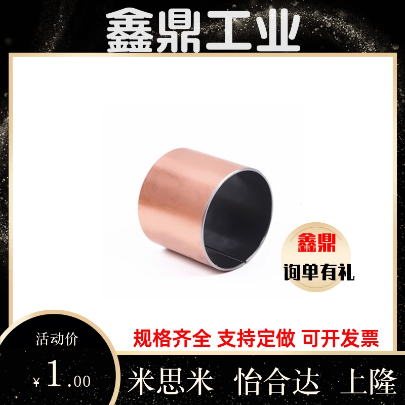 干式衬套25MDZF/MDZB5-4/6-3/10-8/12/14/15/16/20/18 替米斯米