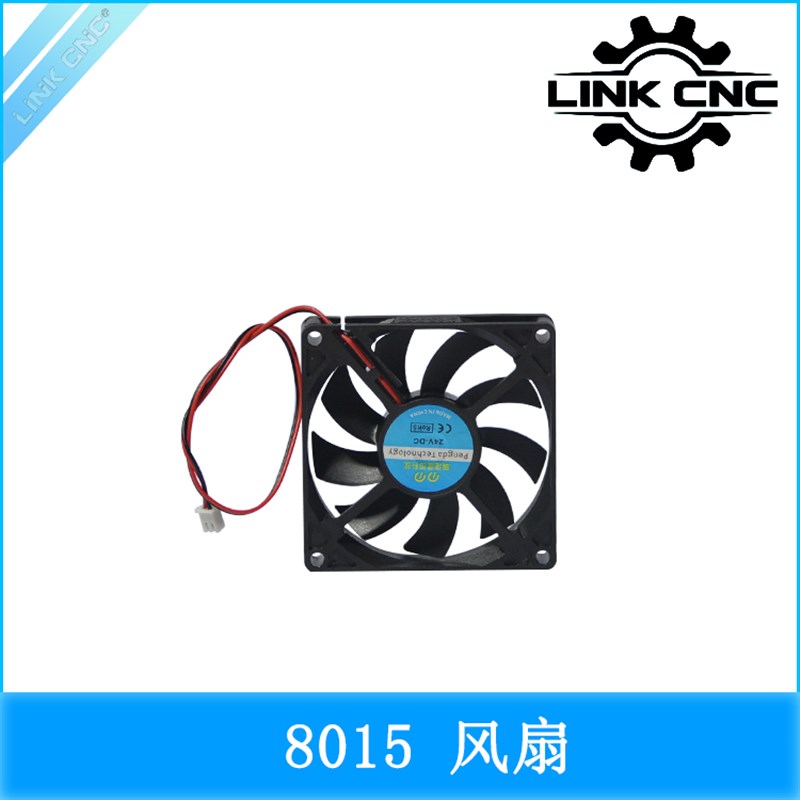 link cnc 精品 3D打印机配件 散热风扇 8015 直流 5V 12V 24V