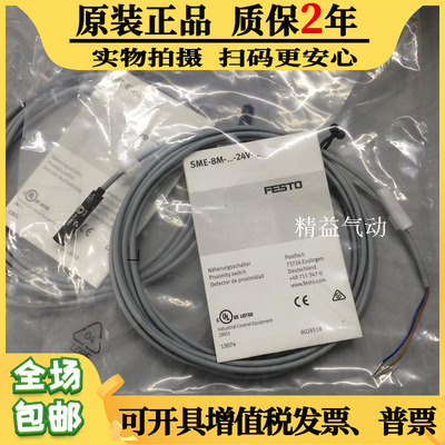 现货FESTO费斯托磁性开关SME-8M-DS-24V-K-0.3-M8D 543861感应线