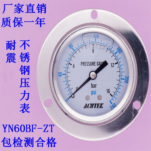 轴向带边 蒸汽 不锈钢耐震压力表YN60BF-ZT 16bar PT1/4 材质304