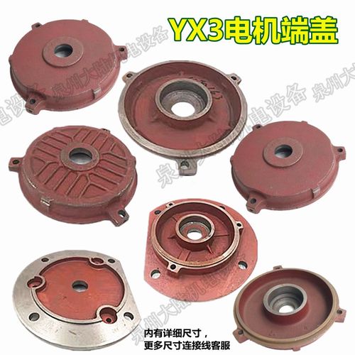 电机配件前端盖YE3/YX3-80/90-100 B5B3配晚南款1.5/2.2/3/4KW