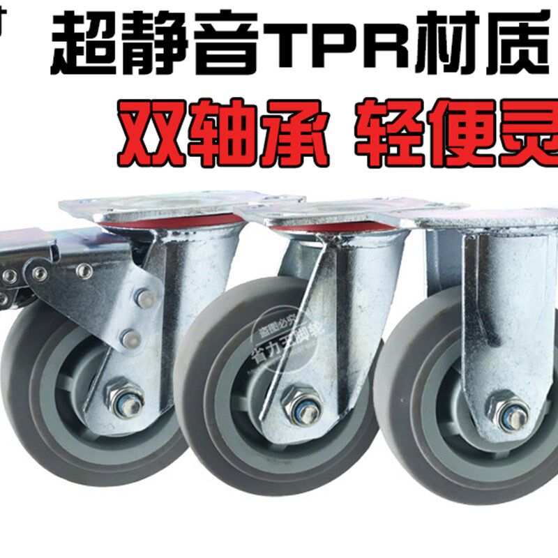 包邮5英寸软胶静音轮子工业脚轮超静音橡胶万向轮TPR人造胶刹车轮