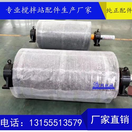 中联120/180搅拌站斜皮带驱动滚筒改向滚筒ABCD平皮带驱动滚筒