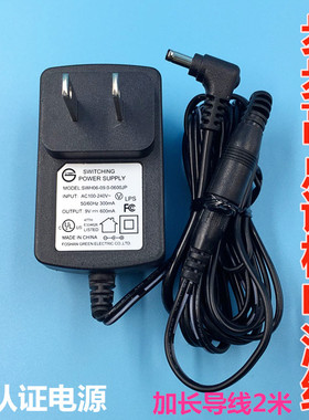 步步高点读机学习机T500S T1 T2  T800E T600电源适配器9V充电器