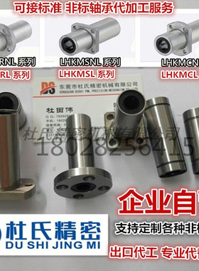 怡和达直线轴承LMG11/12/01/02/21/22-d6/8/10/12/13/20/25/30/16