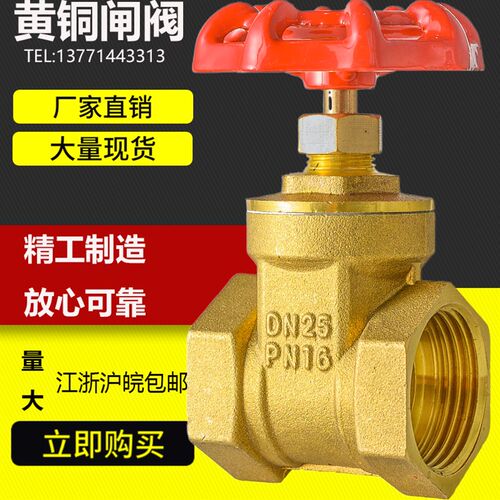 铜闸阀门双内丝开关黄铜闸阀2寸 4分 6分 1寸DN15 20 25 32 40 50