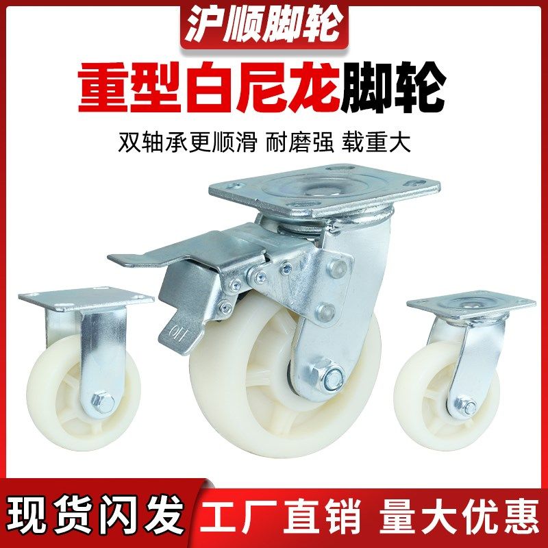 6寸重型万向轮458寸平板手推车定向转向轮底座脚轮拖车轮子尼龙轮