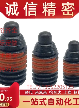 ZAP63/64-M3 M4 M5 M6 M8 M10 M12 M16 短型 弹簧柱塞 定位柱