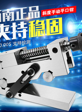 西南SWT手动正弦工具万力 斜度平口钳批士磨床平口钳角度虎钳