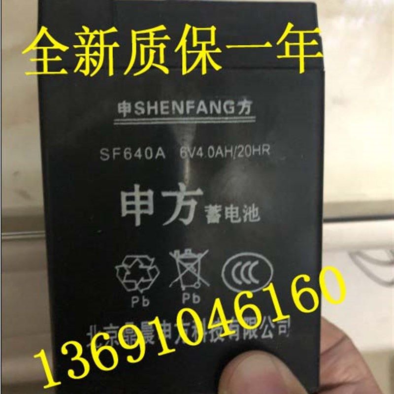 申方儿童电动车6V4AH4.5AH童车蓄电池3fm4.5玩具摩托车电瓶6v