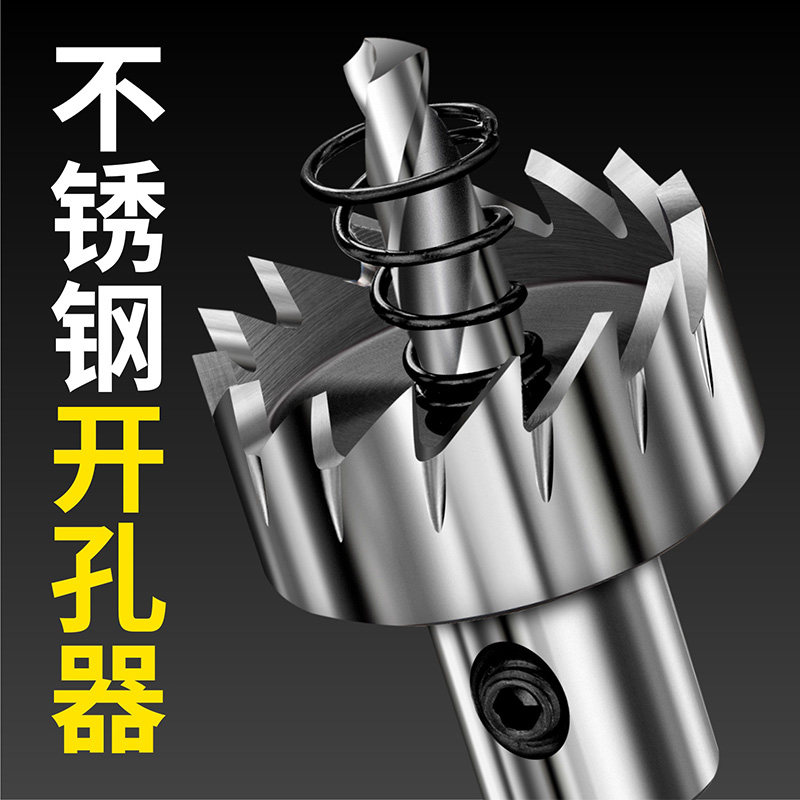 德国原装进口不锈钢开孔器金属中心钻头铝合金高速钢专用开孔钻头