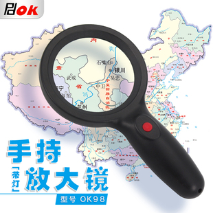 放大镜手持式带灯OK98便携口袋读书看报地图珠宝字画环形灯光照明