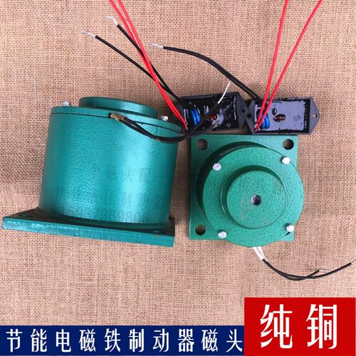 电磁节能制动器TJ2A-400磁头 DT ZDZ-400卷扬机电磁抱闸行车刹车