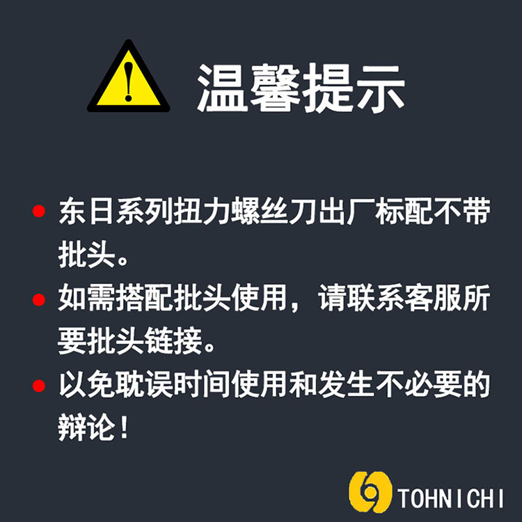 正品tohnichi日本东日扭力扳手扭力螺丝刀1.536122650rtd
