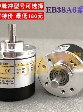EB38A6-P4AR-1000宜科ELCO编码器P4PR-360 C4AR-600 1024 L5 2000