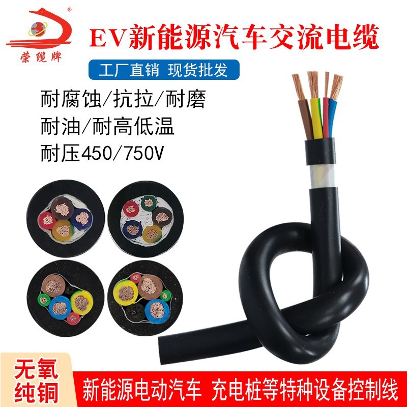 新能源充电桩线 充电枪线EV 3 4 5 6 7芯电动汽车连接充电电缆线