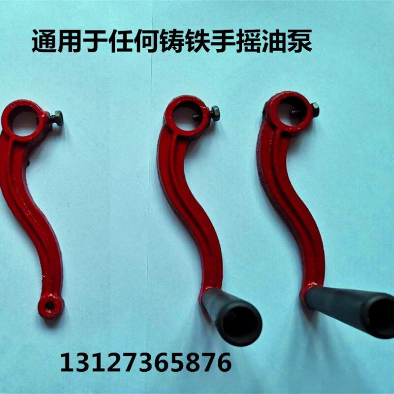 手摇油泵手动油泵油抽子配件手柄油泵把手手摇油泵配件油抽把儿