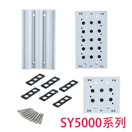 电磁阀阀板SS5Y5-20-02/03/04/05汇流板SY5120阀座每位4.5元