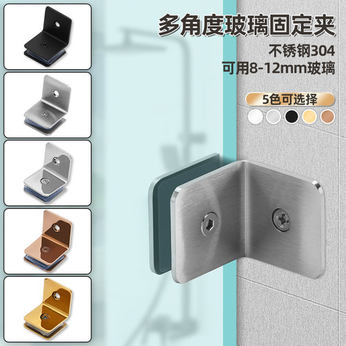 哑黑色钛合金玫瑰金玻璃固定夹子浴室玻璃门头固定件隔断角码连接