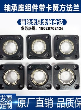 带扣环单轴承方法兰定位嵌入型轴承座BASR 623/624/605/625 BFJ11