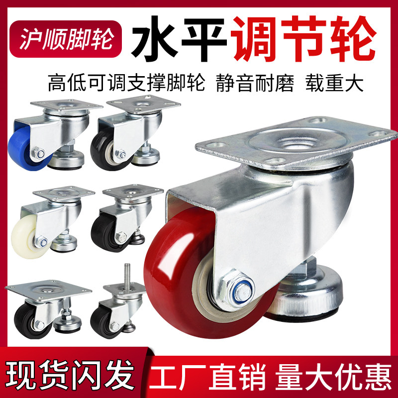 3寸带脚杯脚轮水平调节支撑架轮福马复组合设备精密仪器万向轮子