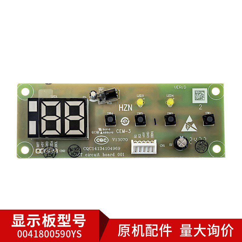 适用LES60H-PLA1海尔热水器电脑显示板按键板0041800590YS控制板
