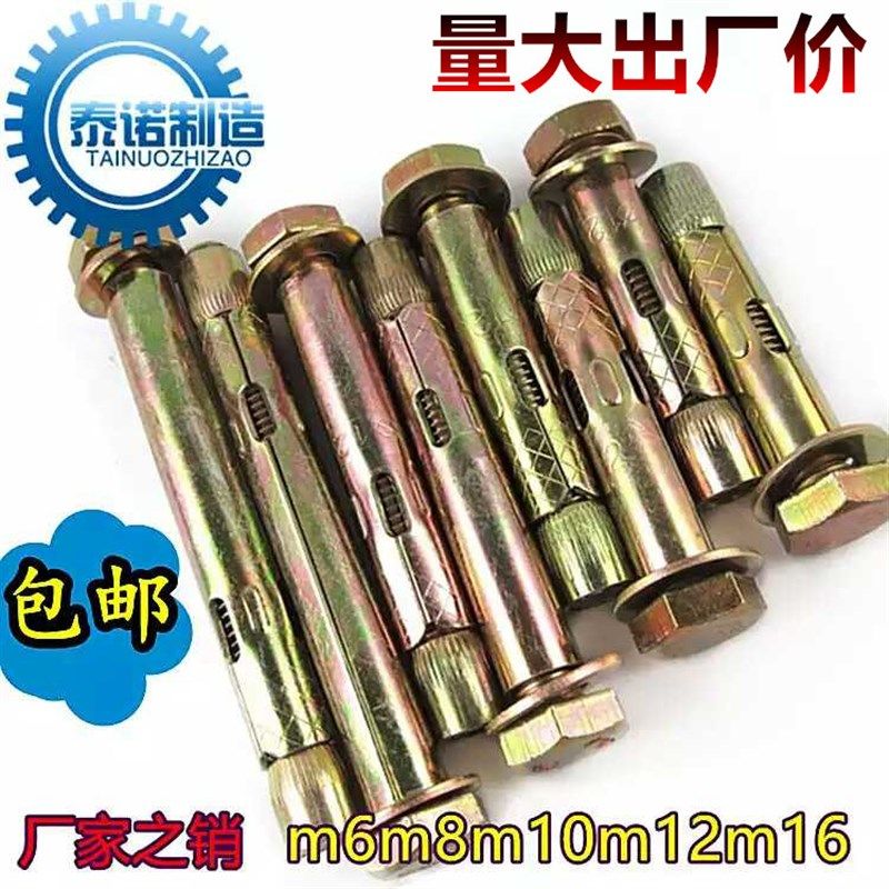 六角内膨胀螺丝 减速带专用膨胀栓 拉爆镀彩锌 M6 M8 M10 M12 M16