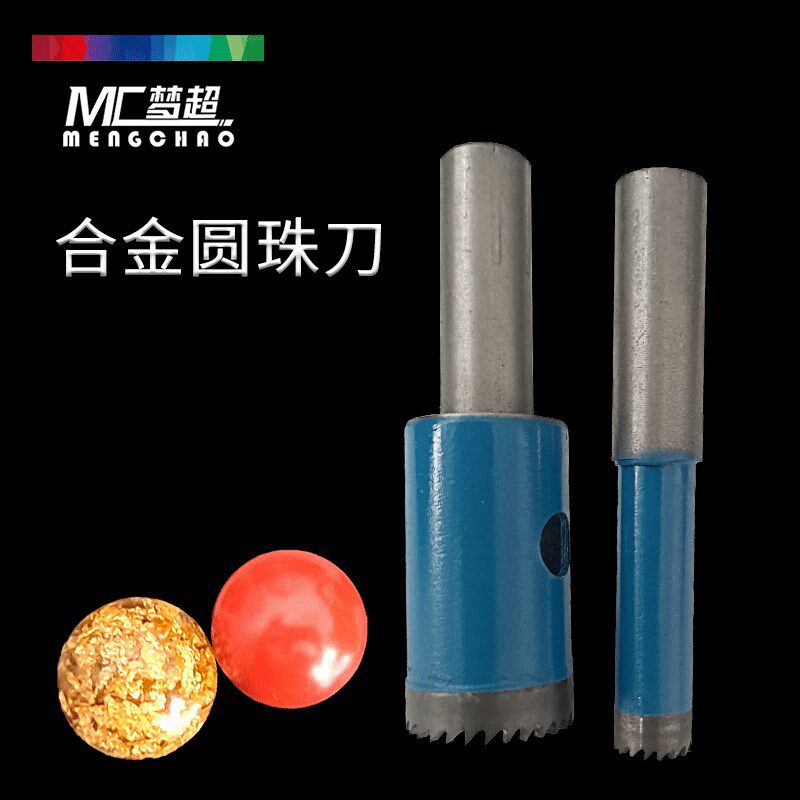 硬质钨钢合金细齿佛珠刀手球刀桶珠刀麻梨疙瘩硬木车床专用圆珠刀