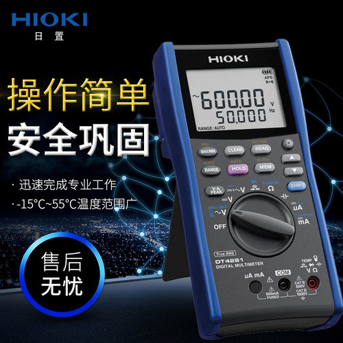 原装进口正品HIOKI日置DT4281/DT4282数字万用表多功能型数显含税