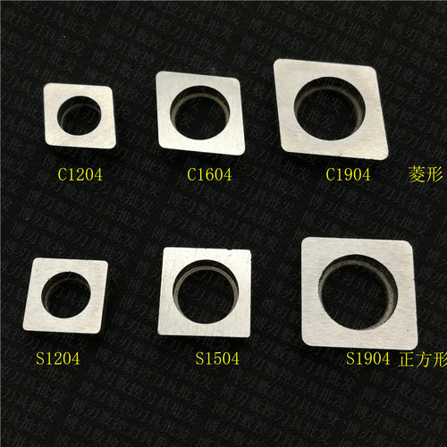 C1904 C1604  C1204 菱形80度数控刀杆垫片 刀垫 合金垫片 配件