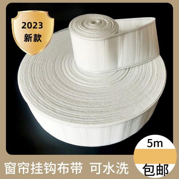 2023窗帘挂钩布带白布带穿钩带棉质布带涤纶带带衬布窗帘配件布条