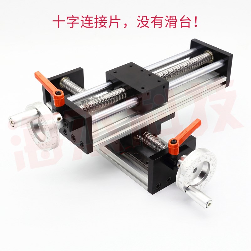 手动直线滑台模组手轮精密平移工作台带刻度锁紧T型丝Z杠导轨手摇