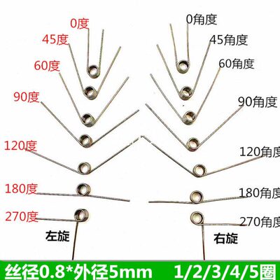 304不锈钢左右旋扭力扭簧弹簧0.8*外径5度0/45/60/90/120/180/270