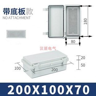 200*100*70mm合页搭扣开门式防水接线盒 户外防水插座保护盒外壳