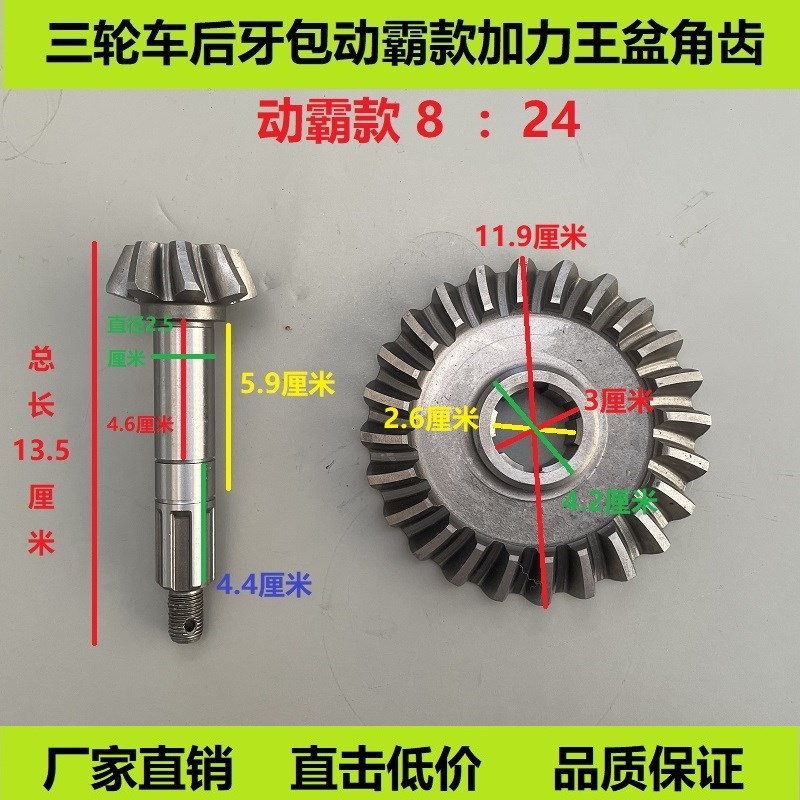动霸原装摩托三轮车后桥牙包盆角齿加力王盆齿角齿隆W鑫宗申盆角