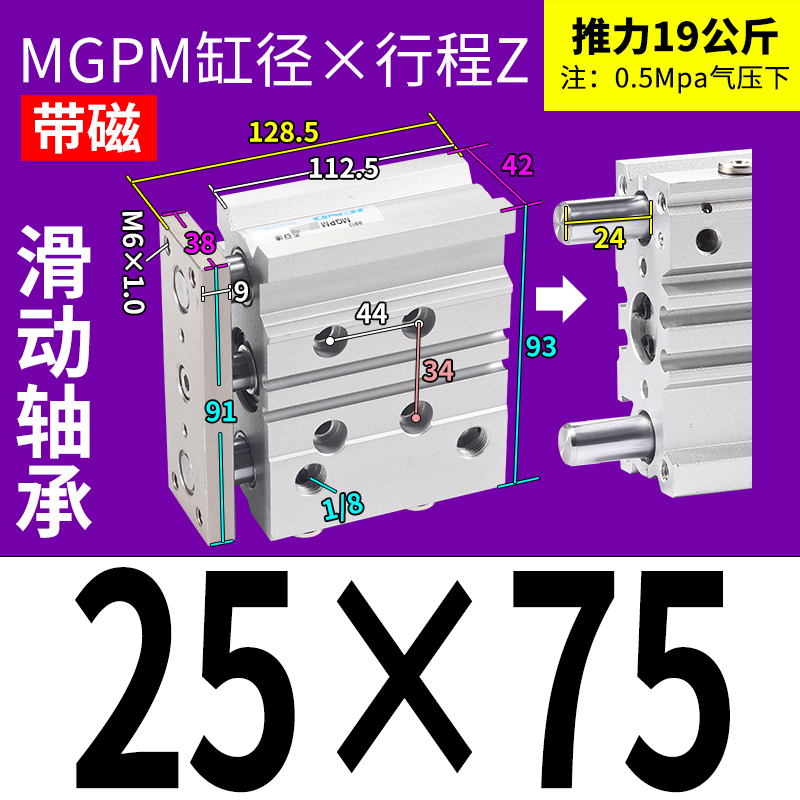 三轴三杆带导杆气缸MGPM12/16X20X25/32/40/50/63-30*60X1X00X125