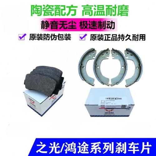 五菱之光系列6376 6390前刹车片 6388刹车皮6400制动片鸿途碟刹片